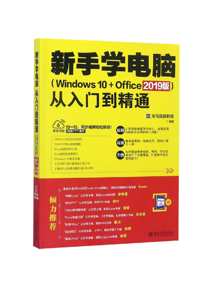 Office Tech Now - Book-Winshare Anfängerhandbuch zum Erlernen der Computerbedienung