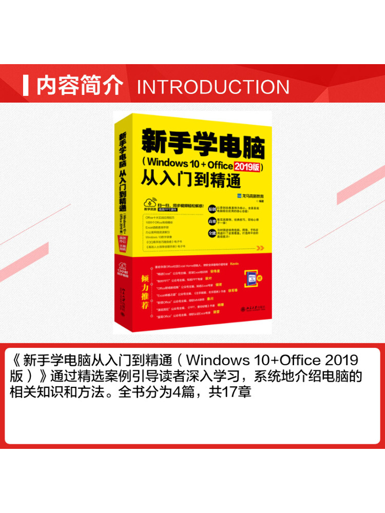 Book-Winshare Anfängerhandbuch – Office Tech Now Bewertung und Preis